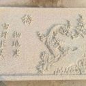 菏泽 黄金麻花岗岩别墅外立面雕花板