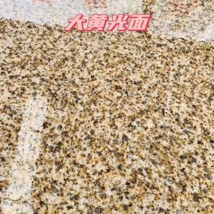 菏泽黄金麻大黄光面