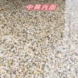 菏泽黄金麻中黄光面