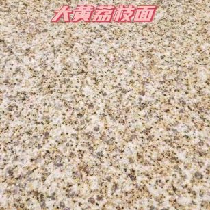 菏泽黄金麻大黄荔枝面