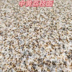 菏泽黄金麻中黄荔枝面