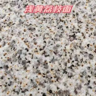 菏泽黄金麻浅黄荔枝面