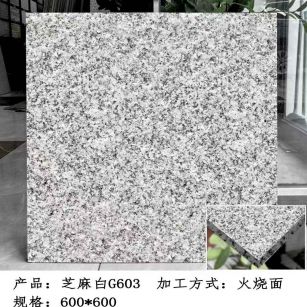 菏泽芝麻白火烧面