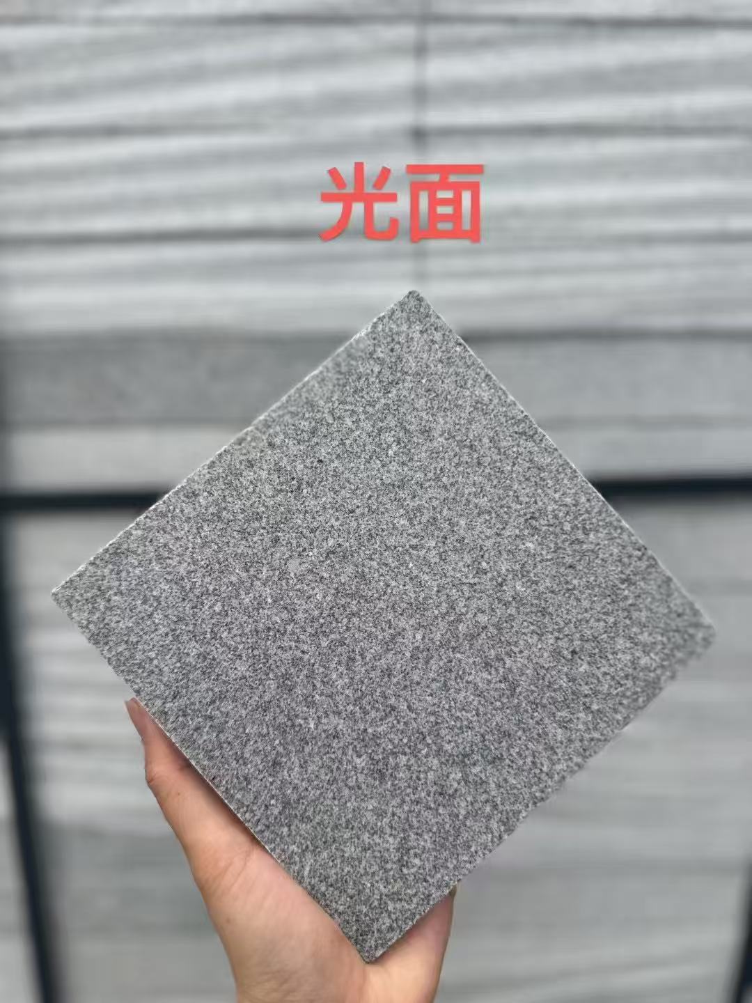 菏泽芝麻灰光面