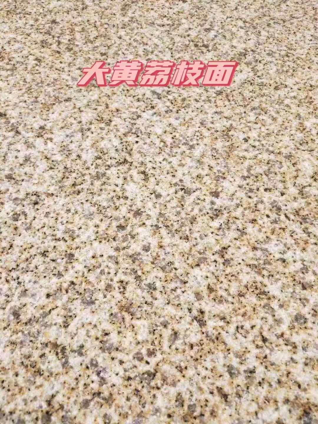 菏泽黄金麻大黄荔枝面