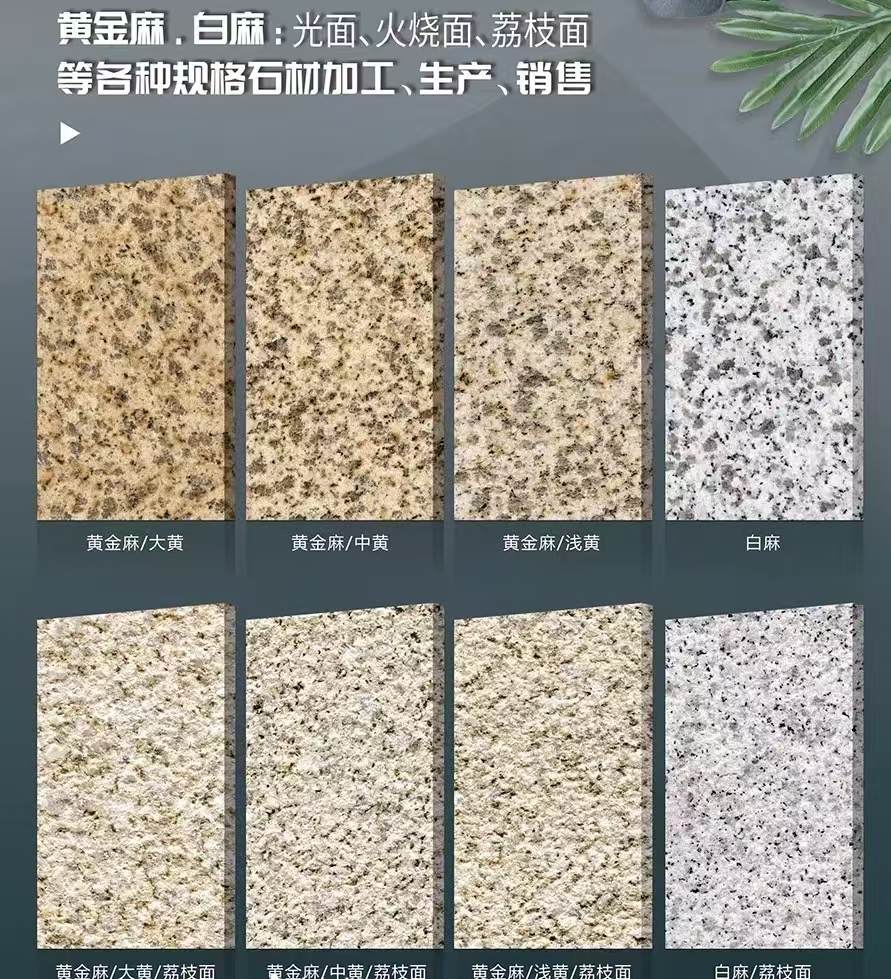 菏泽 黄金麻白麻样品展示