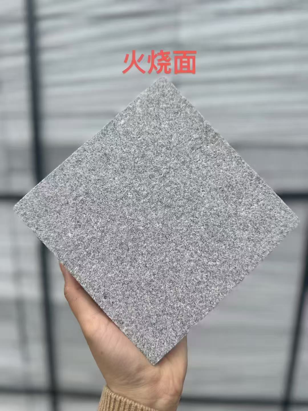 菏泽芝麻灰火烧面