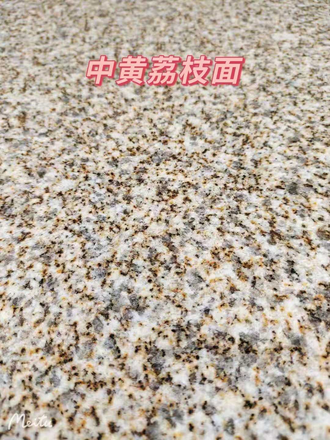 菏泽黄金麻中黄荔枝面