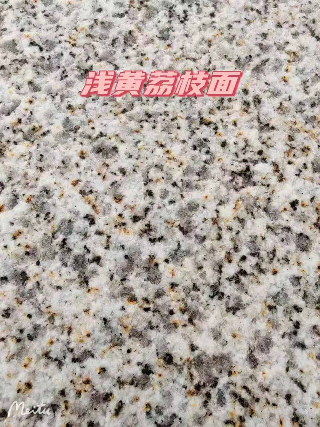 菏泽黄金麻浅黄荔枝面
