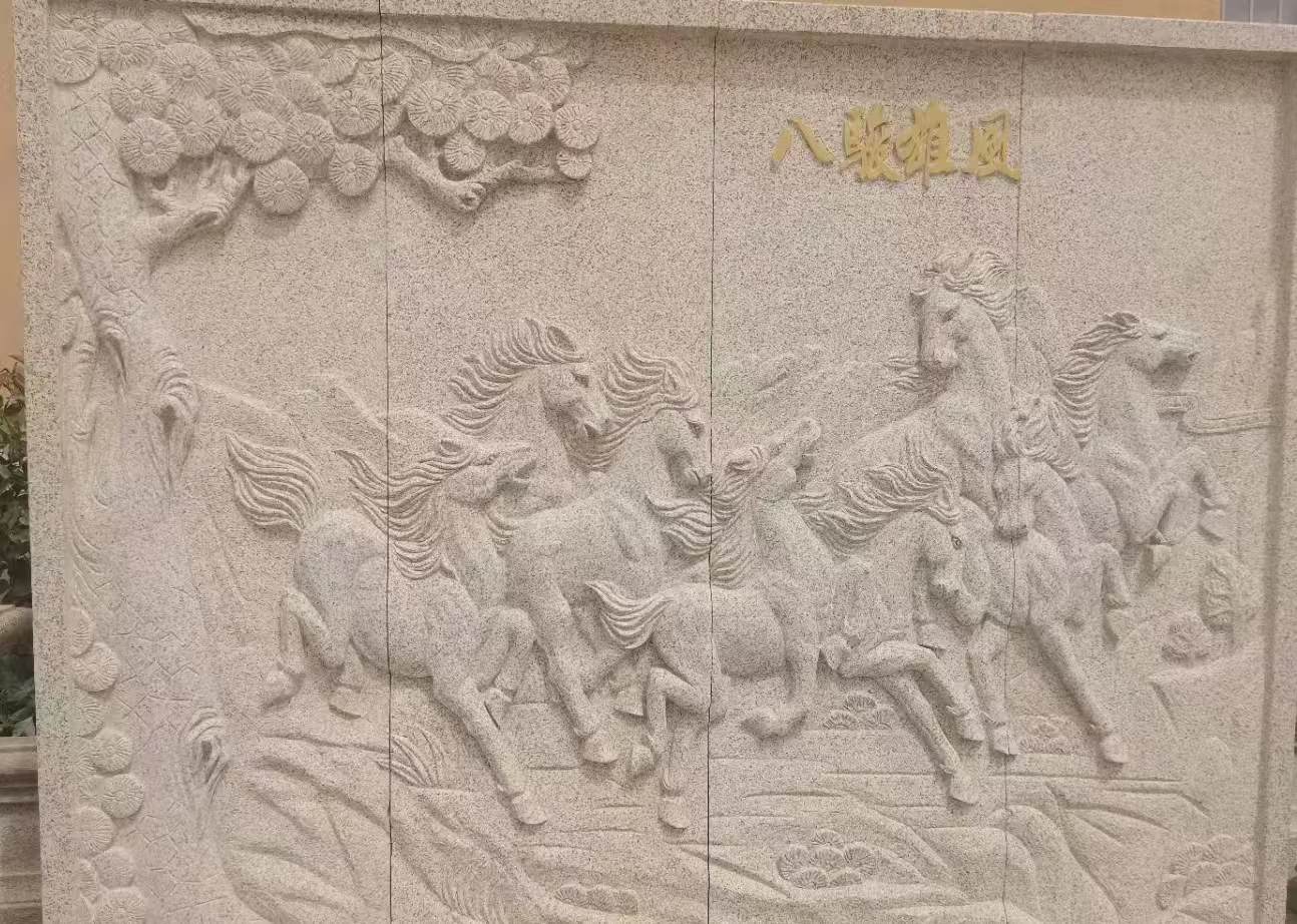 菏泽 黄金麻花岗岩雕刻板（八骏图）